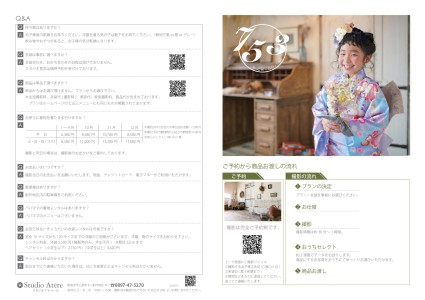 753パンフレットA3表2